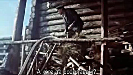 Стопанина на тайгата ( Хозяин тайги 1968 )