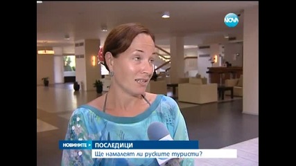 МВФ - България ще пострада от новите санкции срещу Русия - Новините на Нова