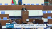 Новините на NOVA (25.02.2026 - следобедна)