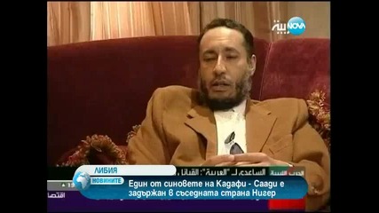 Един от синовете на Кадафи задържан в Нигер