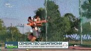 Как семейство Андрееви развива леката атлетика в Балчик
