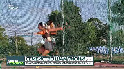 Как семейство Андрееви развива леката атлетика в Балчик