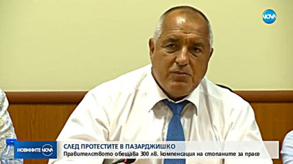Борисов обеща компенсации за стопаните на прасета, протестите в Пазарджишко спират (ОБЗОР)