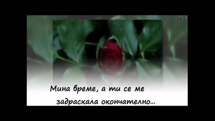 * гръцко * Стаматис Гонидис ~ Мина Време (превод)