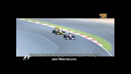 Formula 1 Германия Предварително студио част 2