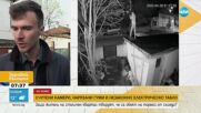 СЧУПЕНИ КАМЕРИ И НАРЯЗАНИ ГУМИ: Жители на софийски квартал твърдят, че са жертви на съседски тормоз