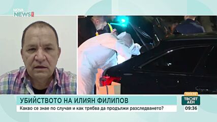 Разстрелът на Илиян Филипов: Необичайното съдружие с многократно осъждания Мегеров