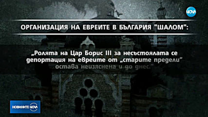 Симеон Сакскобургготски критикува властта