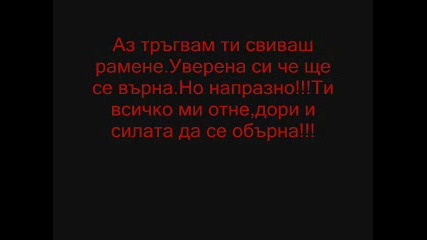 Самата Истина 