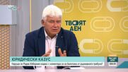 Наруши ли Радев Изборния кодекс с коментара си за балотажа от държавната трибуна