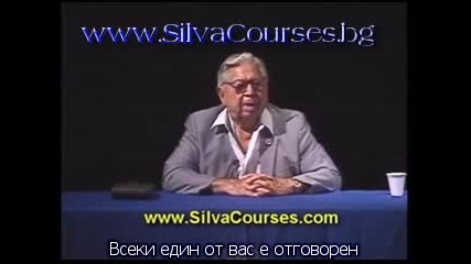 Силва Ултрамайнд - Хосе Силва за Контрола на Ума