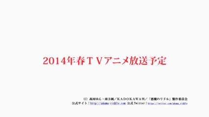 Akuma No Riddle Anime Trailer