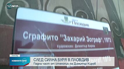 Новините на NOVA NEWS (02.04.2022 - 20:00)