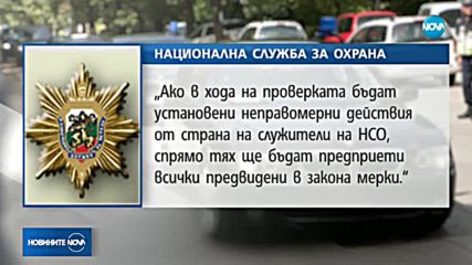Новините на NOVA (22.11.18 - 8.00)