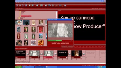 Как се записва с Proshow Producer?