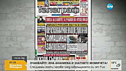 В печата: От Благоевград до Бургас по магистрала