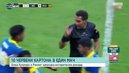Скандално! 10 червени картона на мач в Аржентина