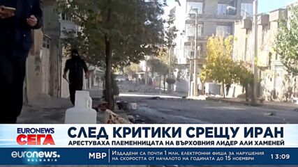 Арестуваха племенницата на иранския аятолах Али Хаменей
