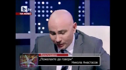 ! Никола Анастасов - 3, При Росен Петров и Откъси от Нако, Дако и Цако 