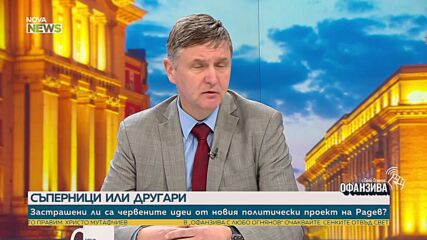 Владимир Георгиев: Европа трябва да е медиатор в конфликта между САЩ и Иран