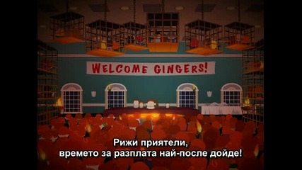 South Park / Сезон 09, Еп. 11/ Бг Субтитри