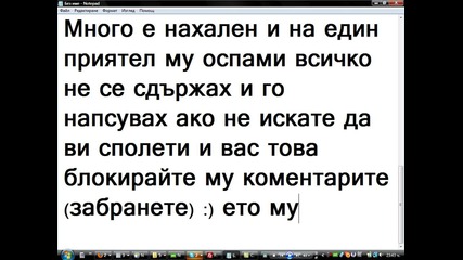 Забранете коментарите - Локърз видеота