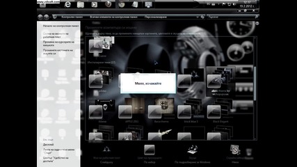kak da si teglite alienvare theme