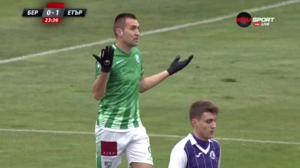 Берое - Етър 2:1 /репортаж/