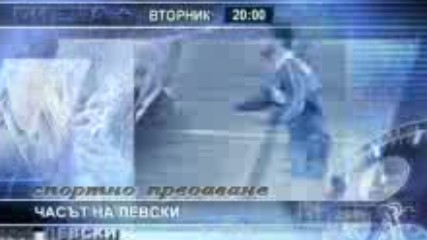 Часът на Левски - Спортно ТВ предаване по ДИЕМА + (2007, вторник от 20:00)