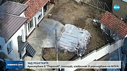 СЛЕД РАЗСЛЕДВАНЕ НА NOVA: Арестуваха Данчо Катаджията в "Пирогов"