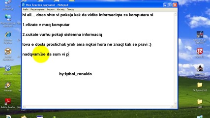 Как да си видим инфото за компа