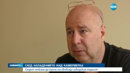 Новините на NOVA (15.06.2017 - централна емисия)
