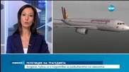 Андреас Лубиц се е подготвял за разбиването на самолета