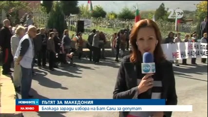 Блокади заради избора на Бат Сали за депутат - Новините на Нова