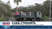 Флорида предприема мащабни усилия за възстановяване след "Милтън"