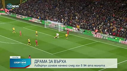 Спортни новини на NOVA NEWS (04.12.2021 – 20:00)