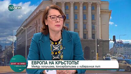 Чернева: България ще бъде гледана от ЕС много внимателно през следващите два месеца