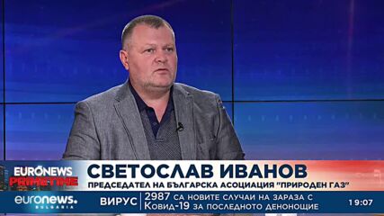 Светослав Иванов от Българска асоциация природен газ за проблемите с доставките