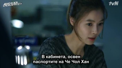 Bg Hidden Identity E05 29.06.2015