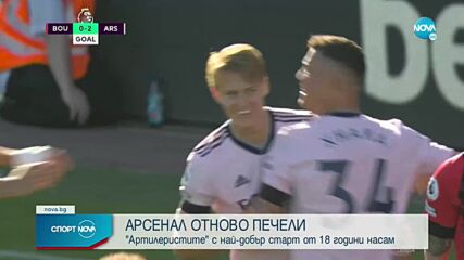 Спортни новини (21.08.2022 - обедна емисия)