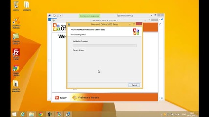 Как да си инсталираме Microsoft Office 2003 от диск ?
