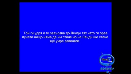 Monster Buster Club - история 10(предпоследната)