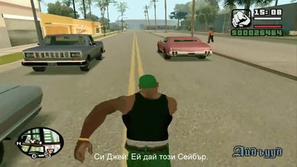 gta san andreas епизод 24- пожар в къщата