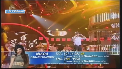 Νίκος Οικονομόπουλος - Κατάθεση ψυχής - давам си душата