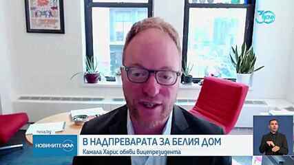Камала Харис обяви името на кандидата за вицепрезидент от Демократическата партия
