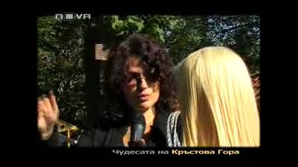 Чудесата на Кръстова гора, Горещо 25.12.10 (част 1| 2) 