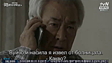 Grandpas Over Flowers Investigation Team E03 / Разследващ Екип Красиви Старчета Е03