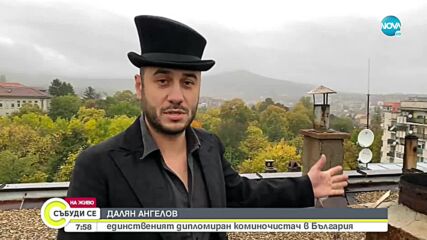 Какви опасности крият непочистените комини