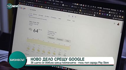 Бизнесът по NOVA NEWS (08.07.2021)