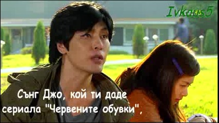 Бг Превод - Mischievous Kiss / Playful Kiss - Еп. 7 - 1/4 